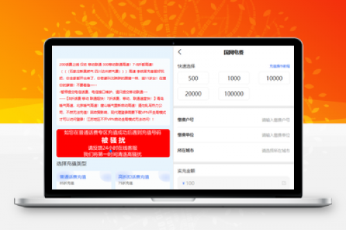 小利特惠源码下载-生活缴费电话费油卡燃气充值系统带承兑功能