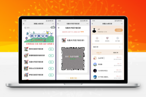 社群空间站9.9付费入群系统易支付版搭建教程