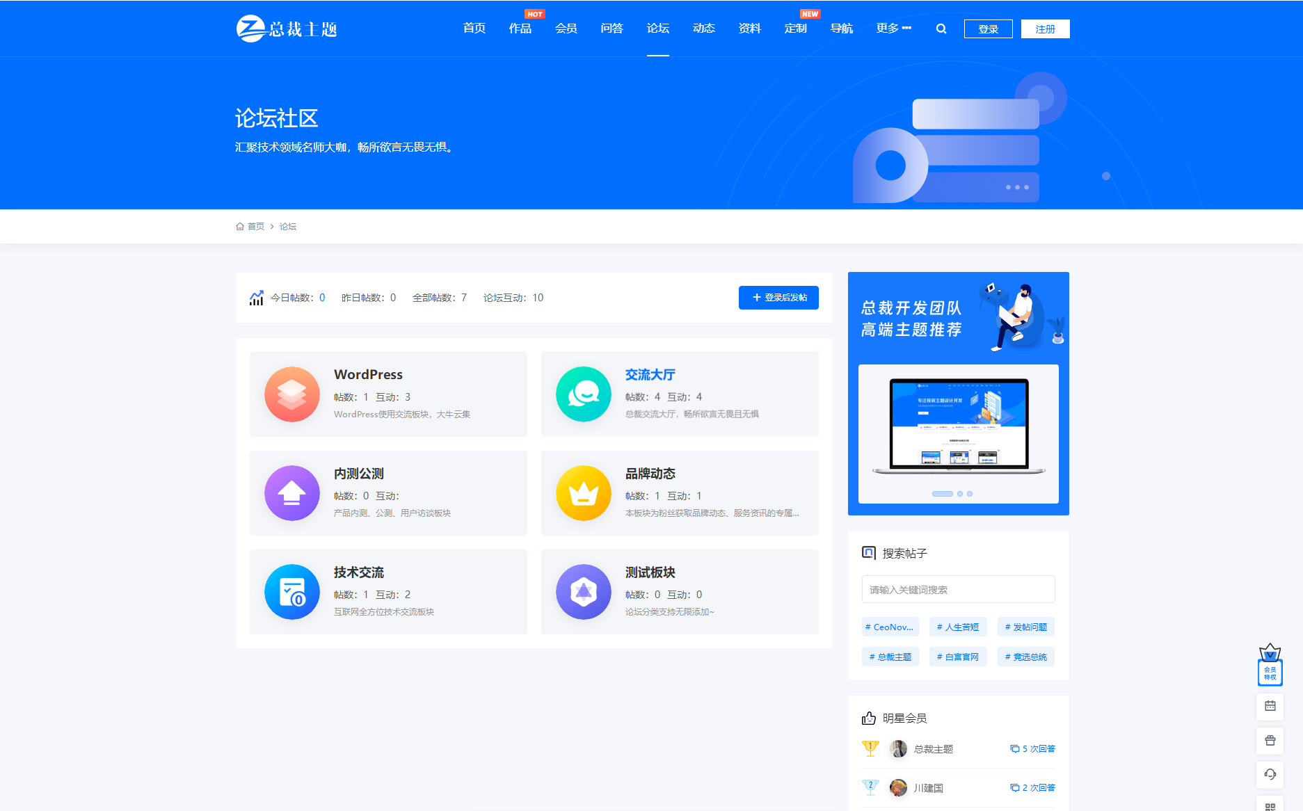 WordPress资源产品展示类主题官网主题CeoNova-Pro_v4.4插图4