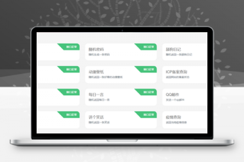 萌新源API管理系统源码 - 基于layui和pear-Admin-layui框架开发