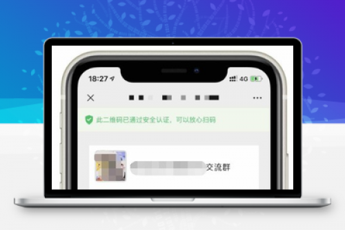 微信群二维码活码生成源码 - 随时切换二维码的PHP解决方案