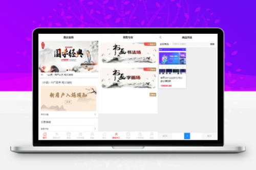 多用户竞拍商城系统源码 | PHP+UniApp开发 挂售转卖竞拍系统定制
