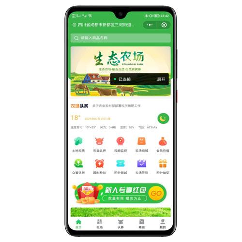 2025最新智慧农场系统小程序源码下载 - 含Vue前端与ThinkPHP后台