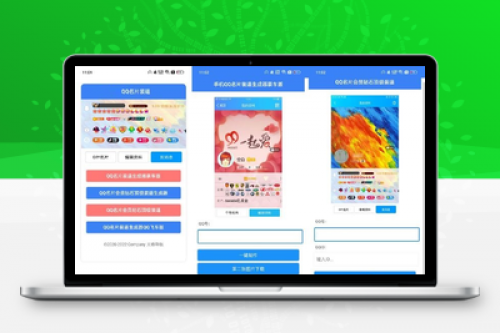 QQ名片满级会员装x助手源码下载 - 原创自用安全无报毒